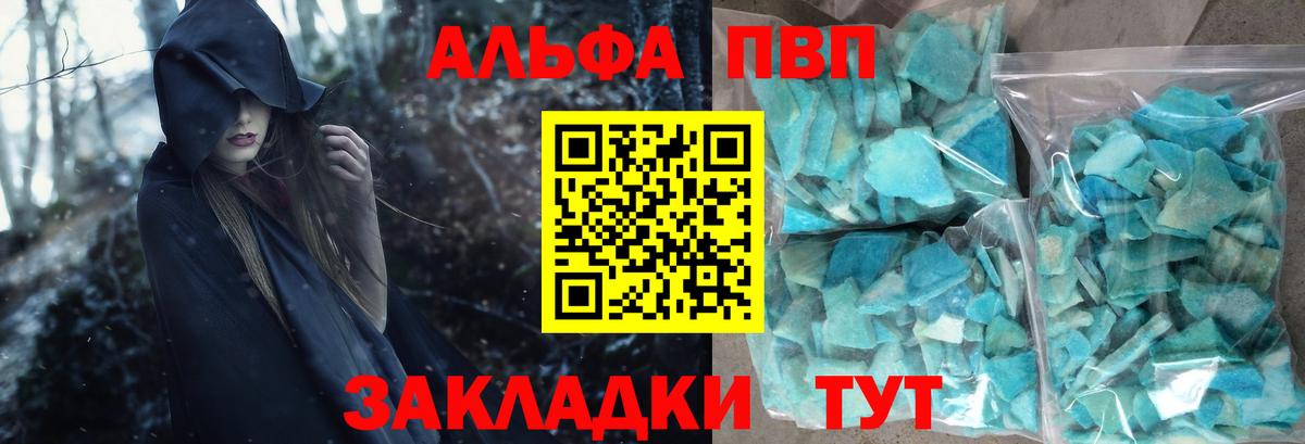 Альфа ПВП кристаллы  Альфа ПВП  Кизилюрт  Alpha-PVP VHQ  Вход с VPN 