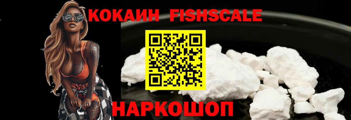 Кизилюрт  Кокаин FishScale  Вход с VPN  Кокаин Columbia 