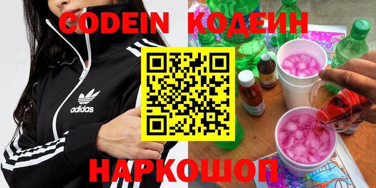 Codein Purple Drank Кизилюрт