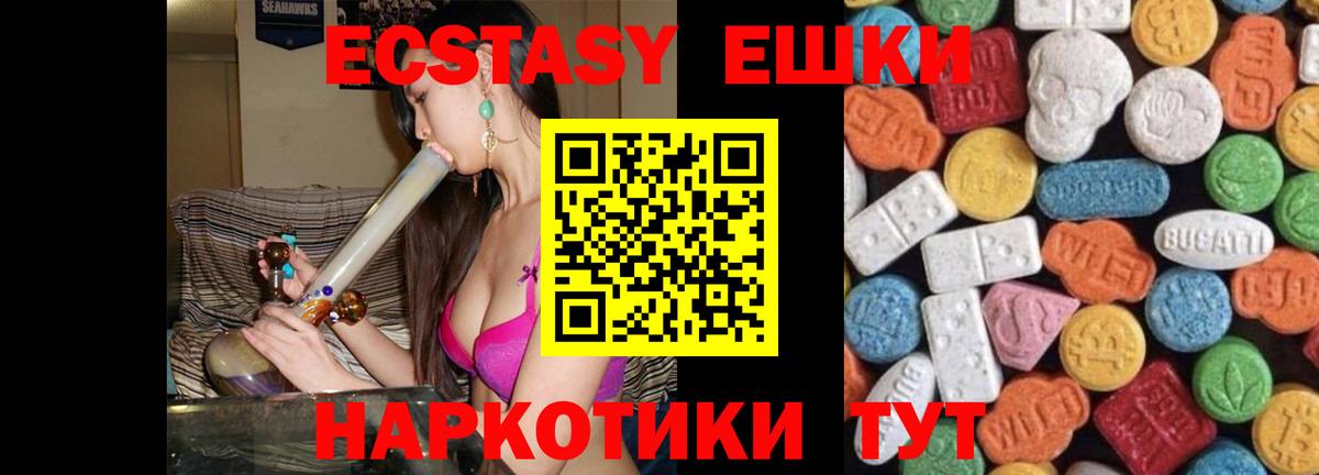 Экстази 300 mg Кизилюрт