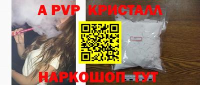 кристаллы Ивантеевка