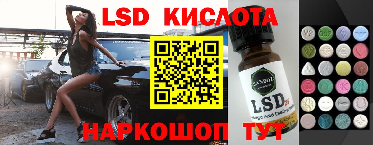 ЛСД экстази кислота Кизилюрт