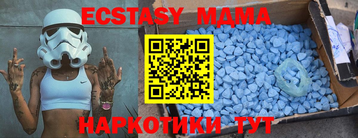 МДМА crystal  МДМА  Кизилюрт  Вход с VPN  MDMA молли 