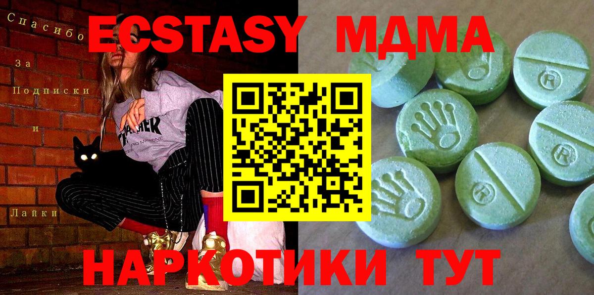 MDMA кристаллы Кизилюрт
