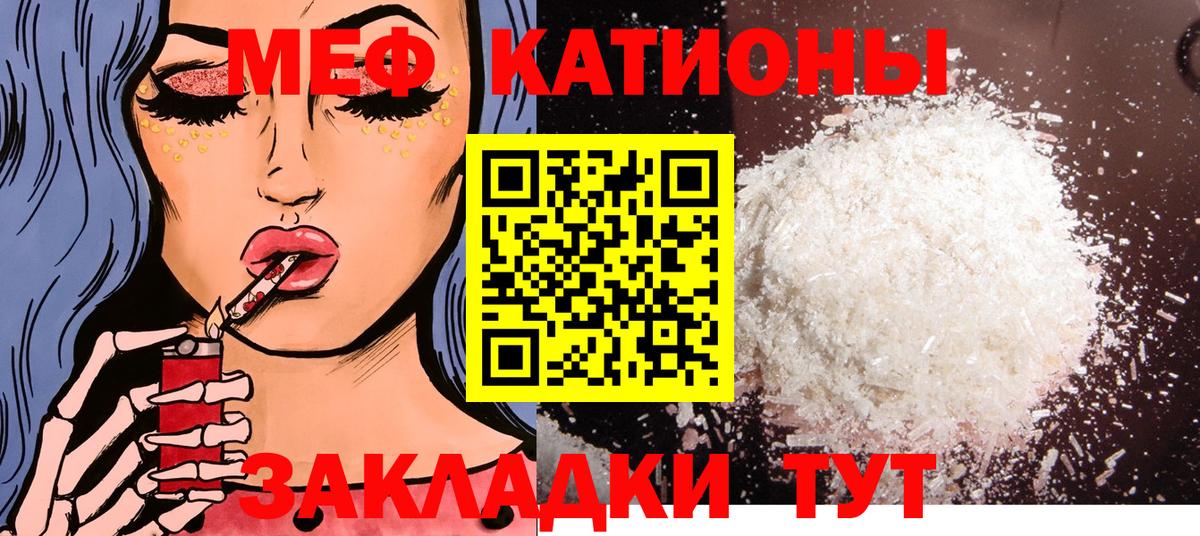 Мефедрон  МЯУ-МЯУ mephedrone  Меф кристаллы  Вход с VPN  Кизилюрт 