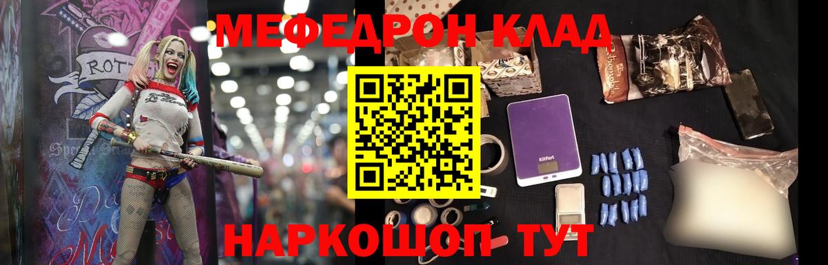 Меф мяу мяу кристаллы Кизилюрт