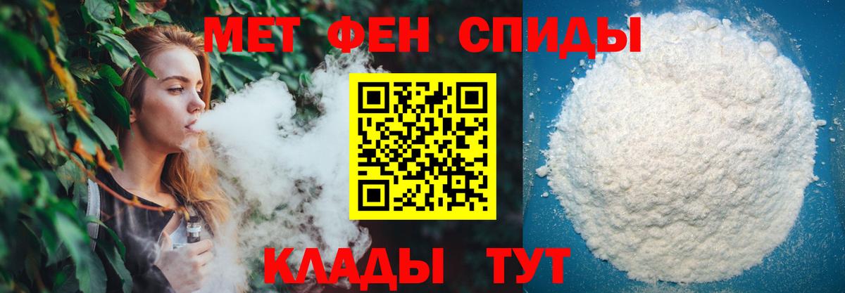 МЕТАМФЕТАМИН винт  Вход с VPN  Кизилюрт 