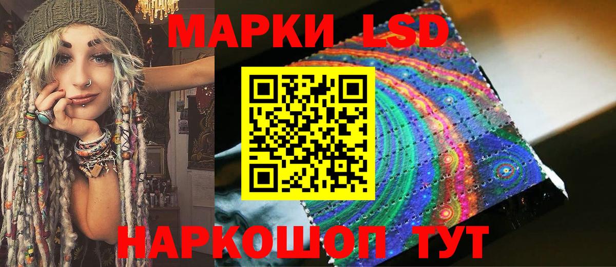 Марки NBOMe 1,8мг  Наркотические марки  Кизилюрт  Вход с VPN 