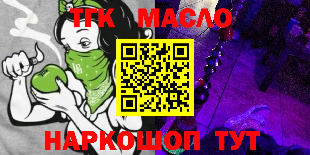 ТГК THC oil  хочу наркоту  Вход с VPN  Кизилюрт  ТГК концентрат 